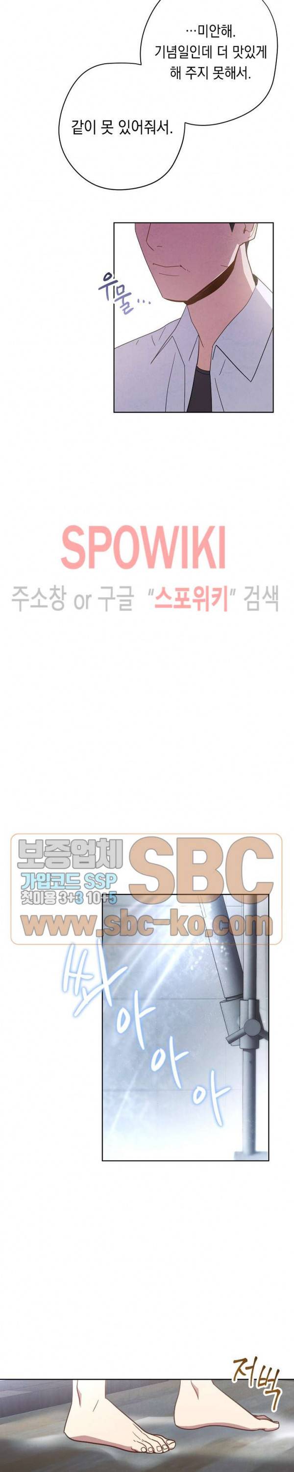 더 라이브 1화 11