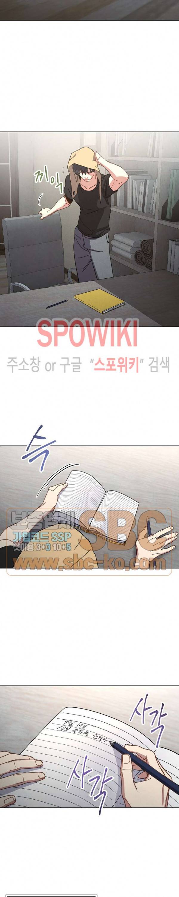 더 라이브 1화 12