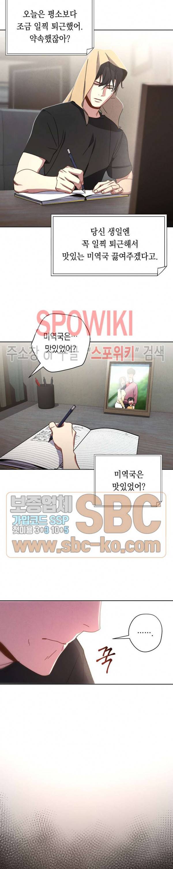 더 라이브 1화 13