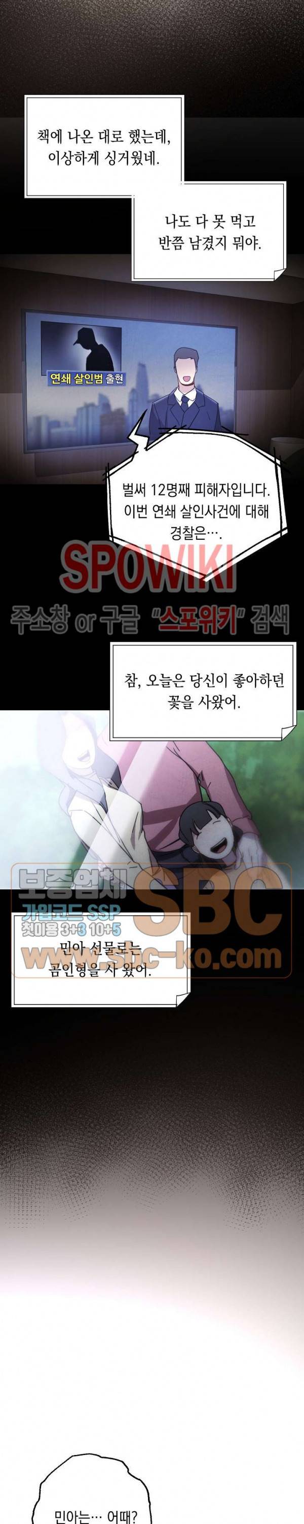 더 라이브 1화 14