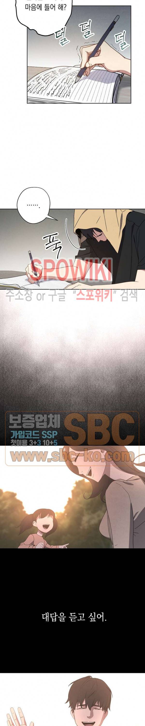 더 라이브 1화 15