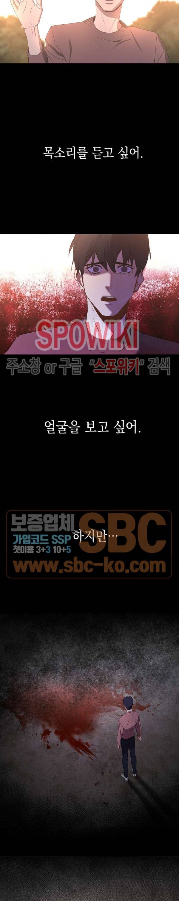 더 라이브 1화 16