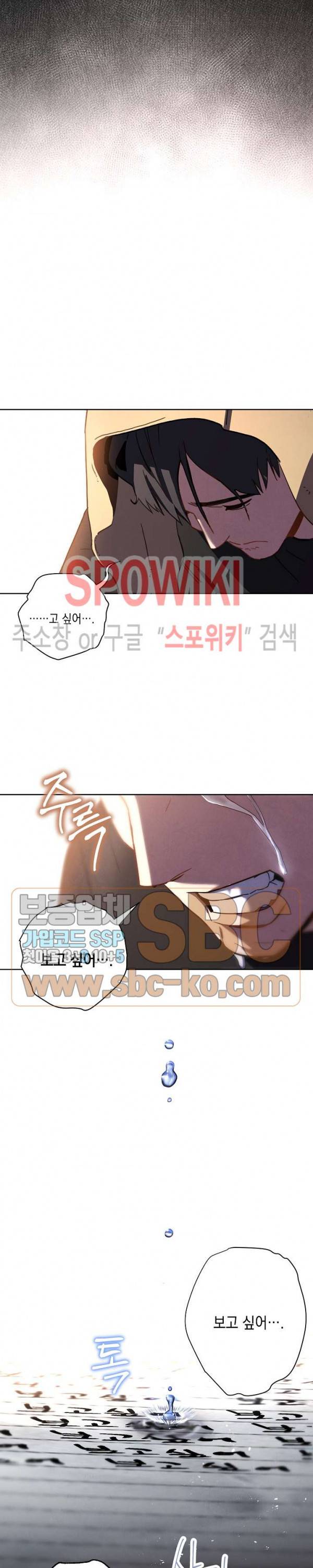 더 라이브 1화 17