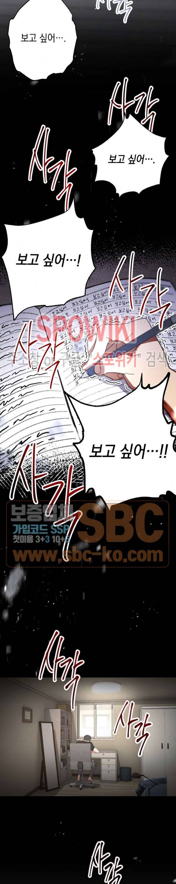 더 라이브 1화 18