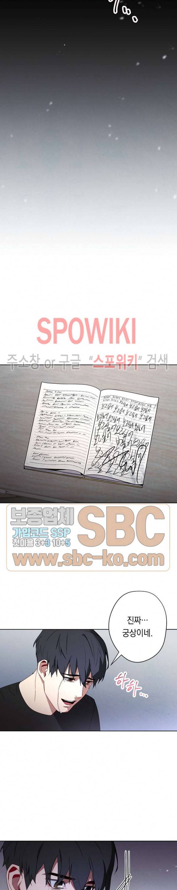 더 라이브 1화 19