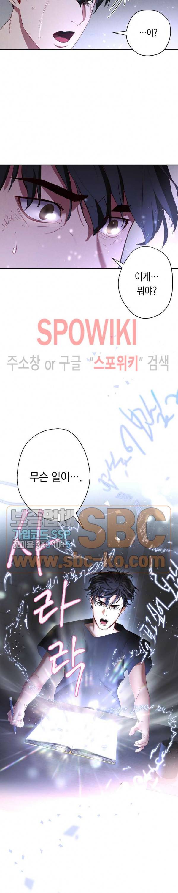 더 라이브 1화 20