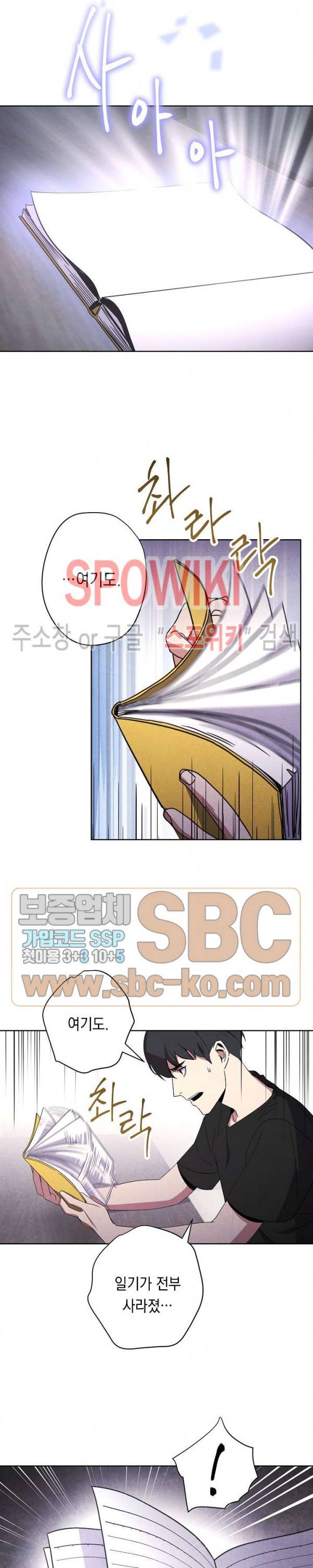 더 라이브 1화 21