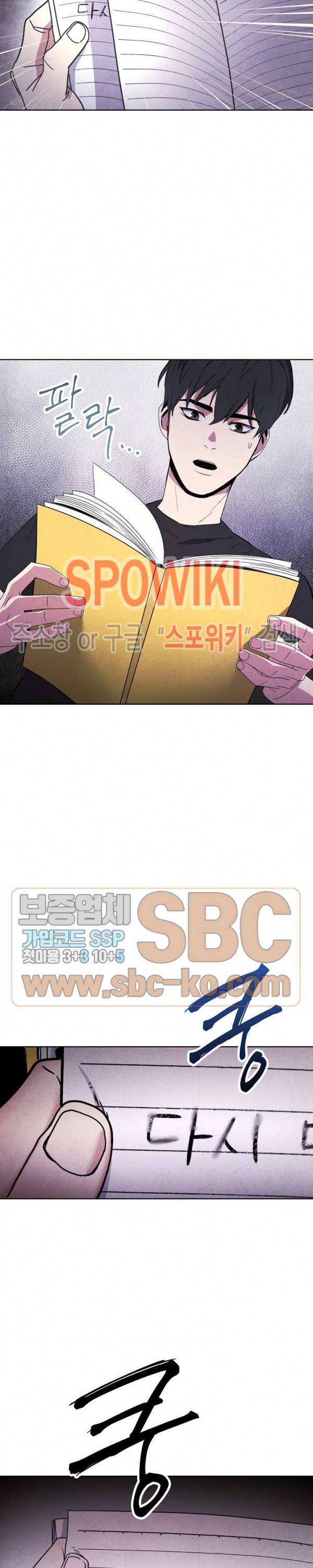 더 라이브 1화 22