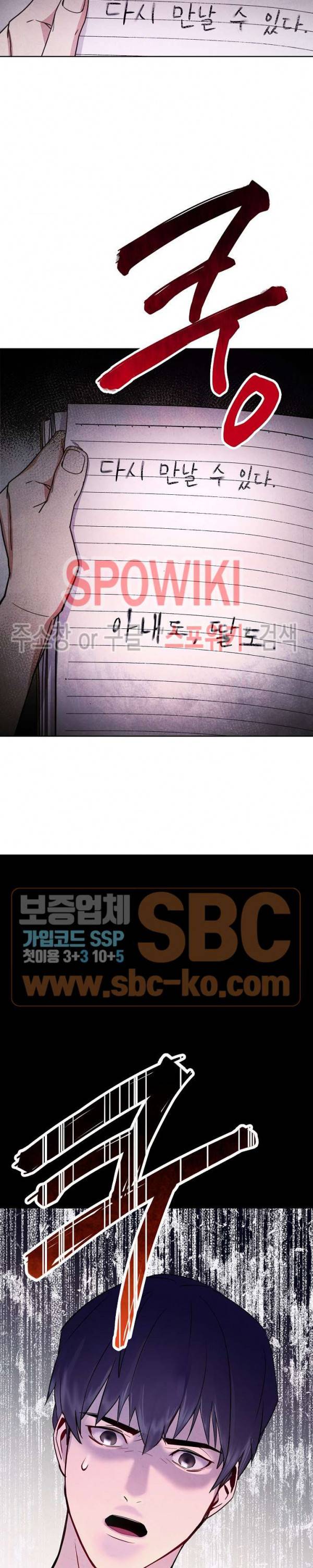 더 라이브 1화 23