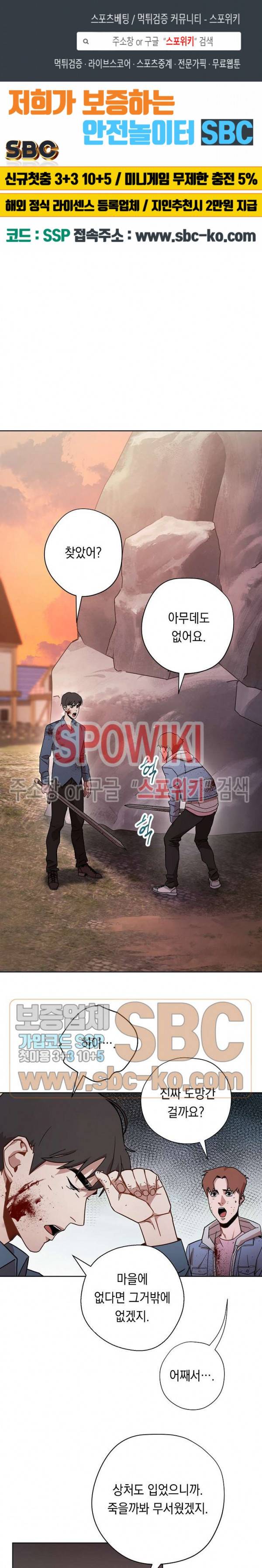 더 라이브 8화 1