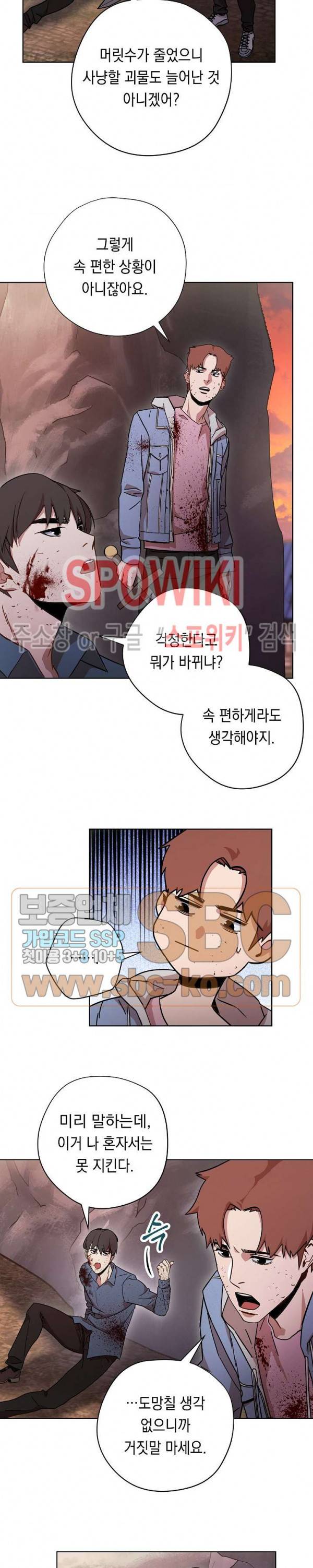 더 라이브 8화 3