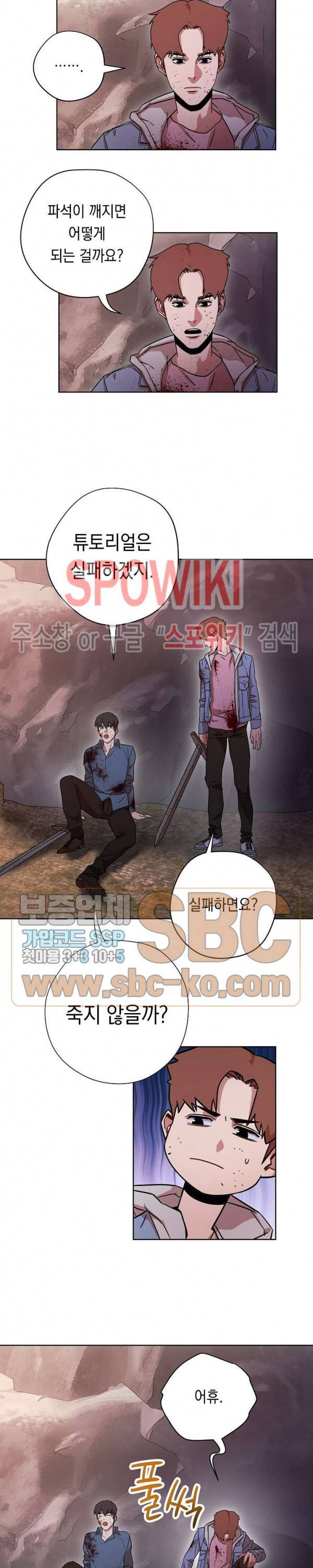더 라이브 8화 4