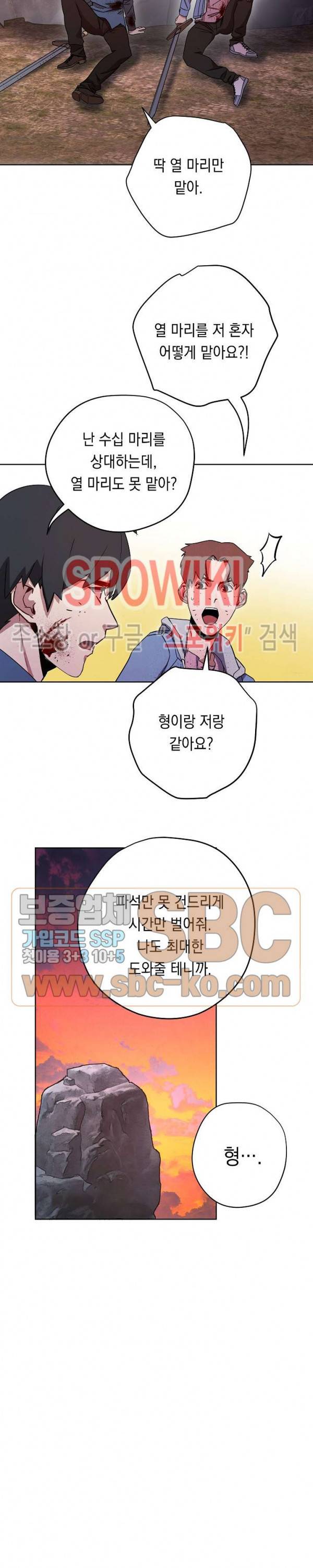 더 라이브 8화 5
