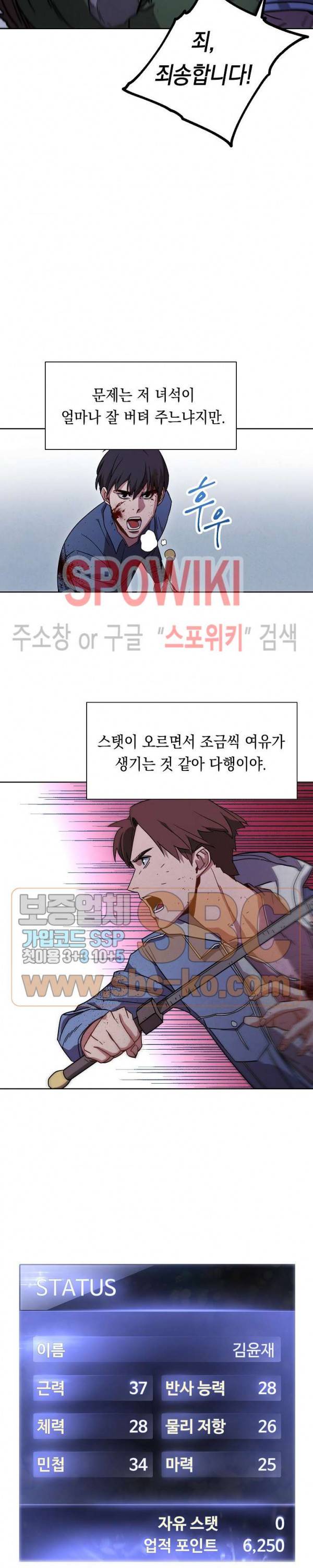 더 라이브 8화 9