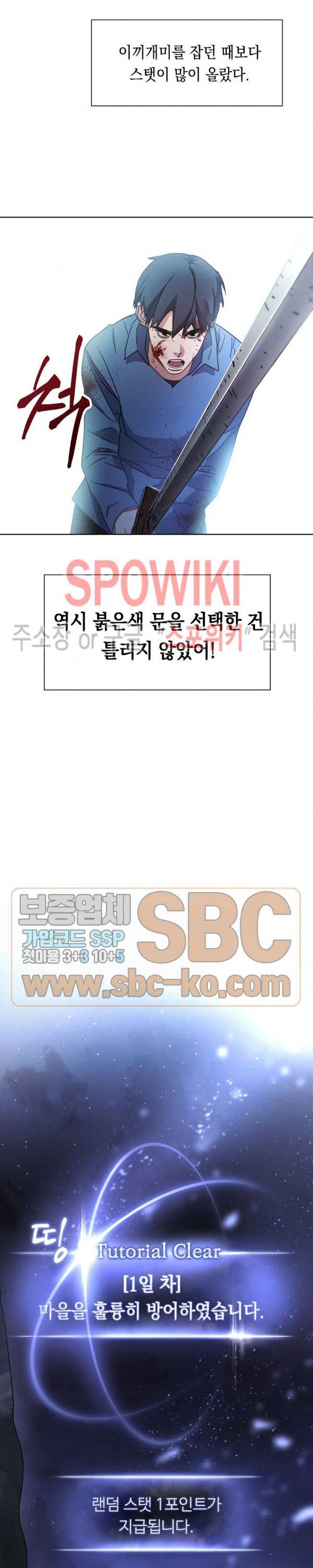 더 라이브 8화 10