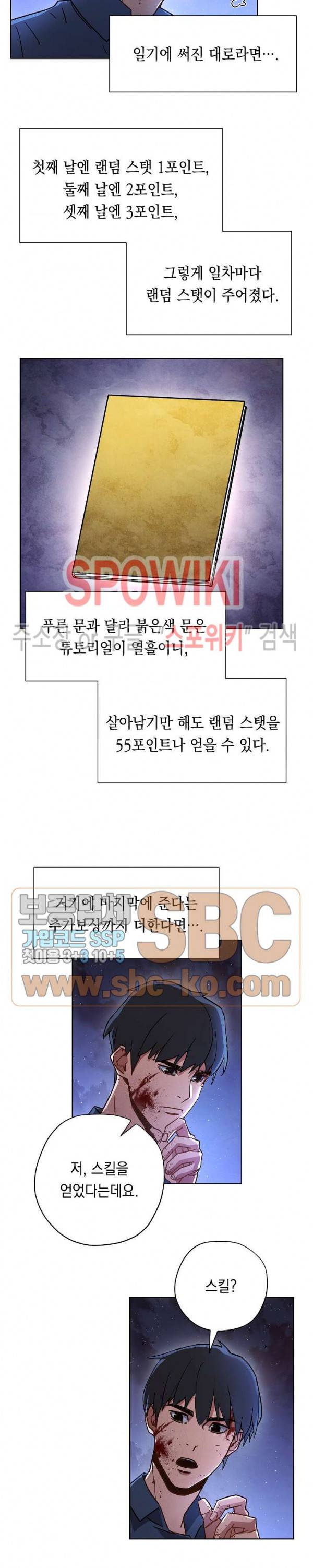 더 라이브 8화 12