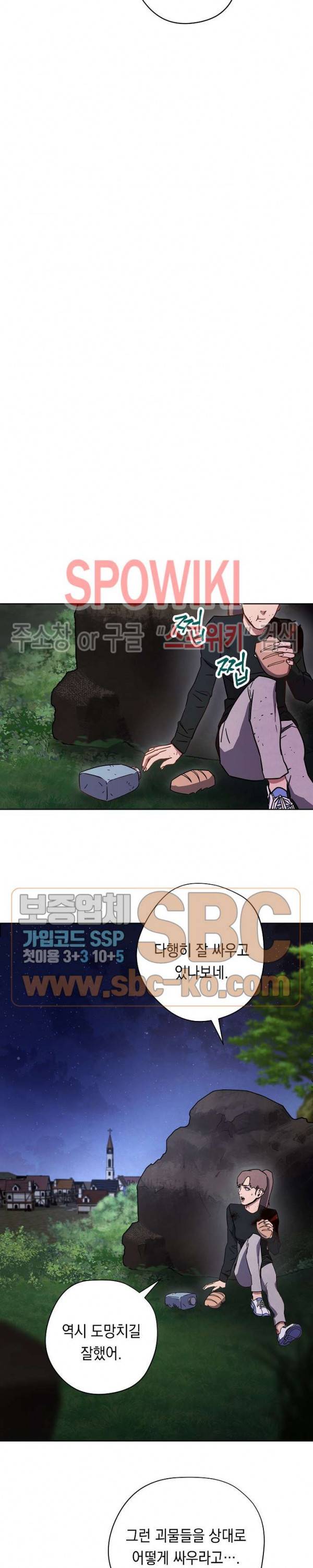 더 라이브 8화 14