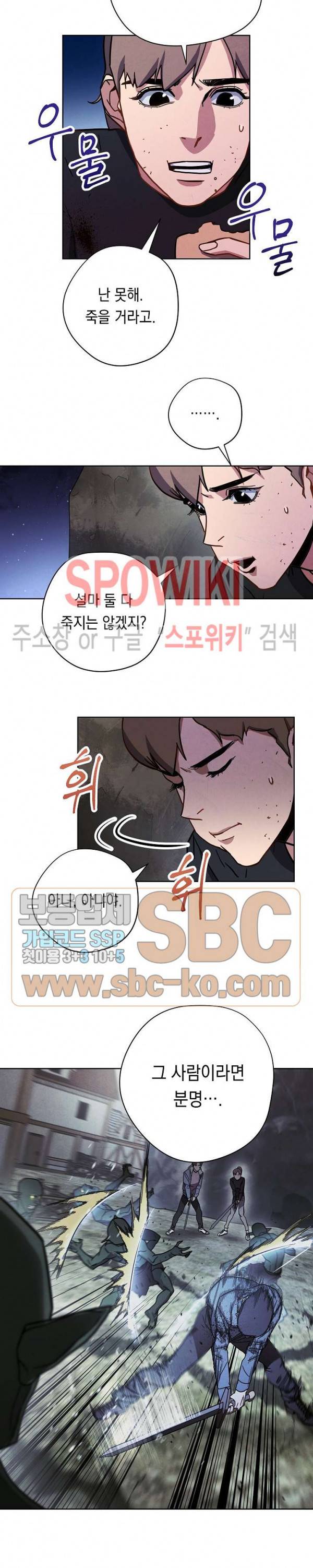 더 라이브 8화 15