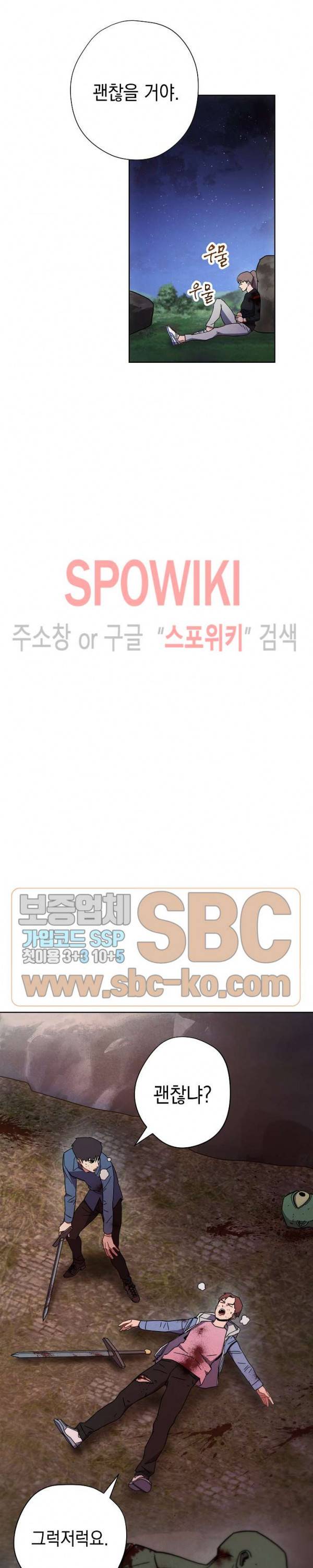 더 라이브 8화 16