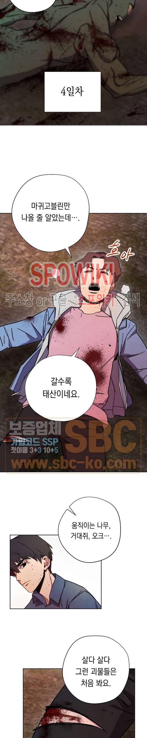 더 라이브 8화 17