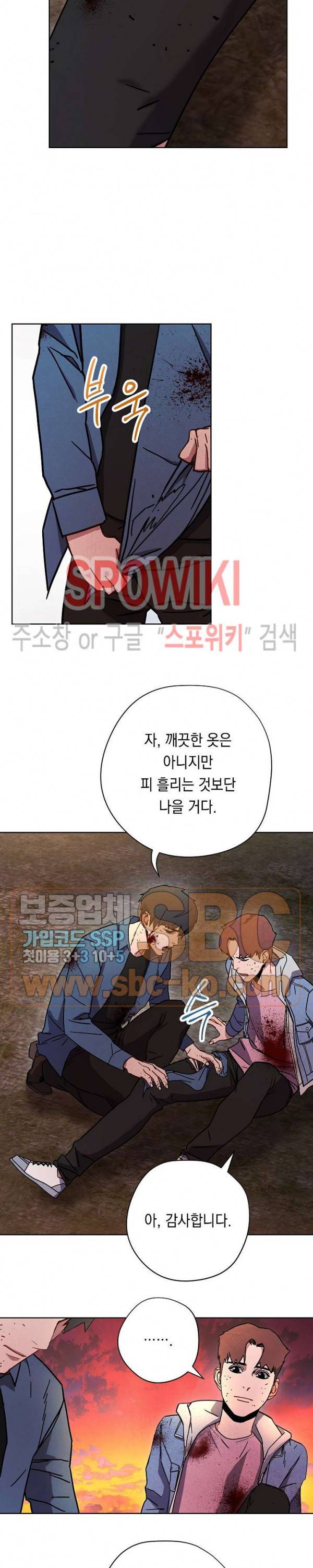 더 라이브 8화 18