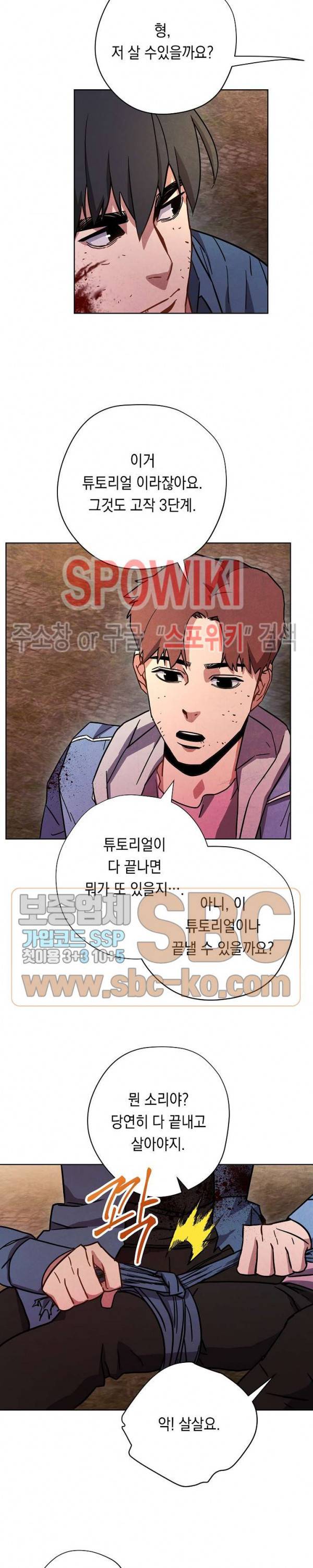 더 라이브 8화 19