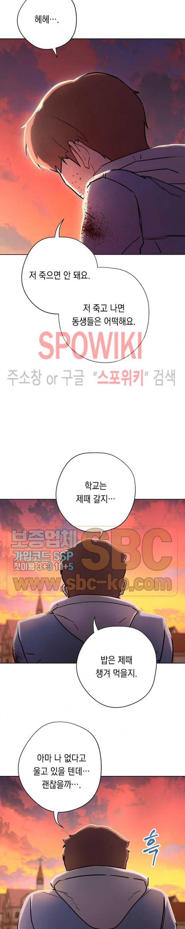 더 라이브 8화 20