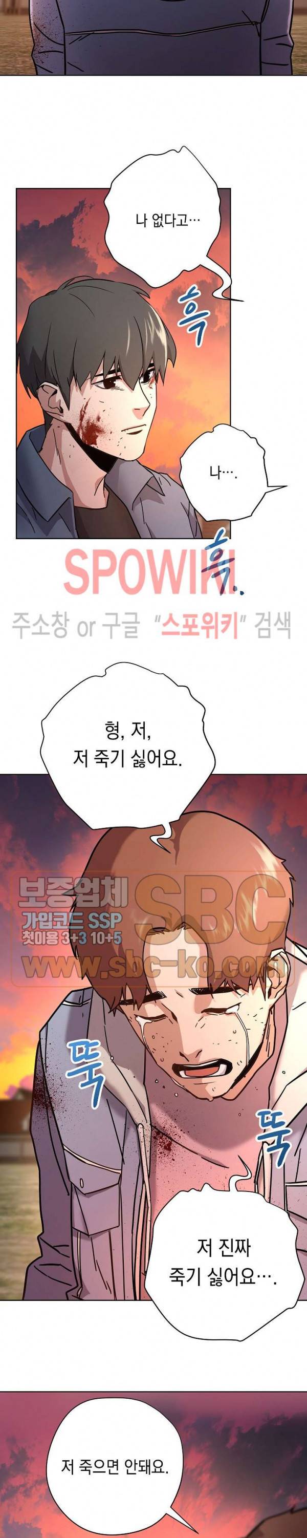 더 라이브 8화 21