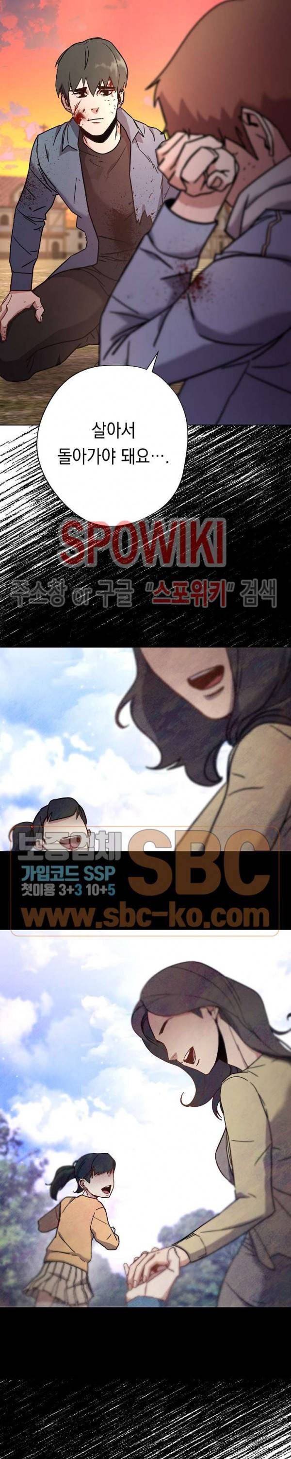 더 라이브 8화 22