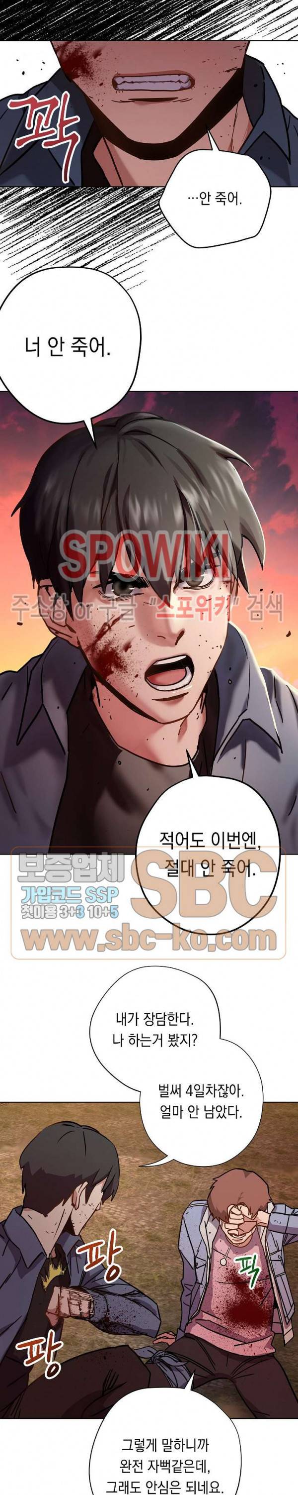 더 라이브 8화 23