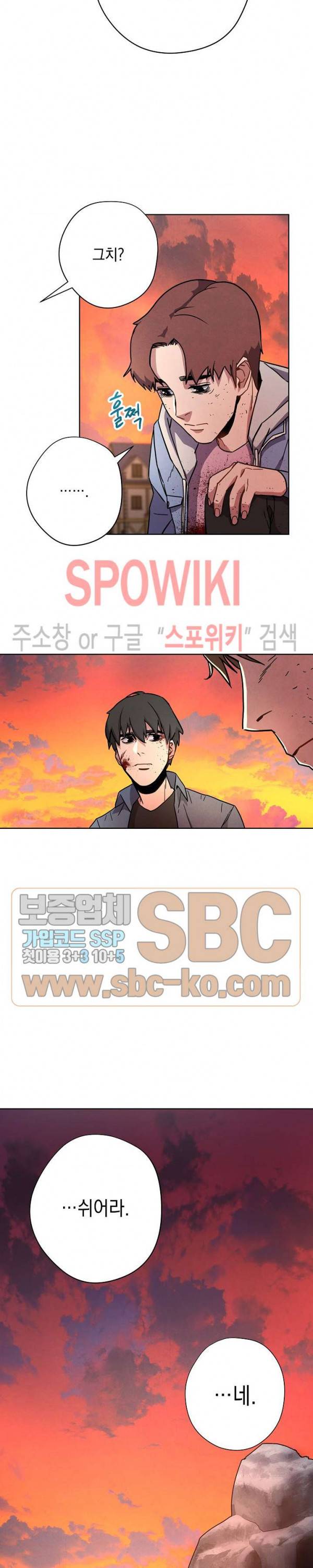 더 라이브 8화 24