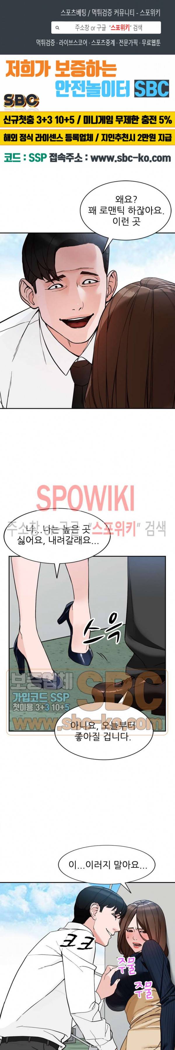 별장 하녀들 45화 1