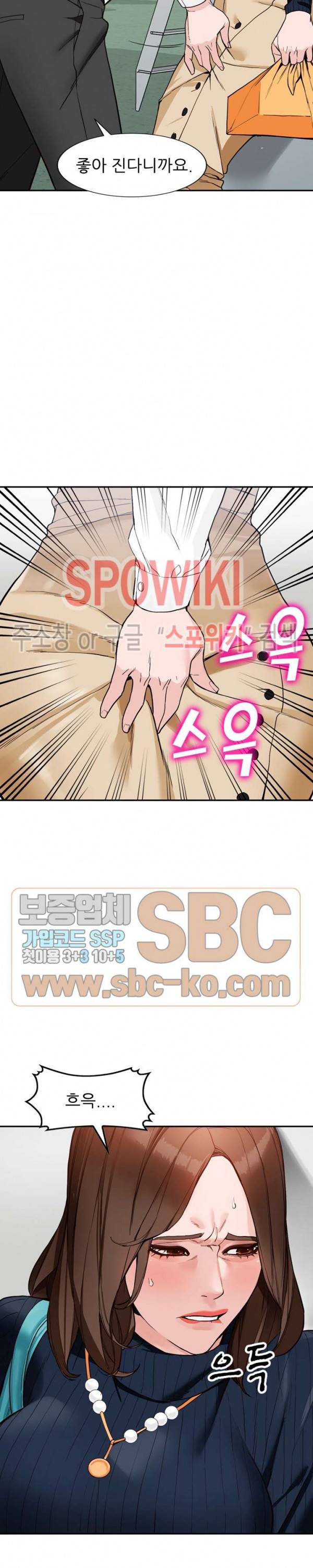 별장 하녀들 45화 2