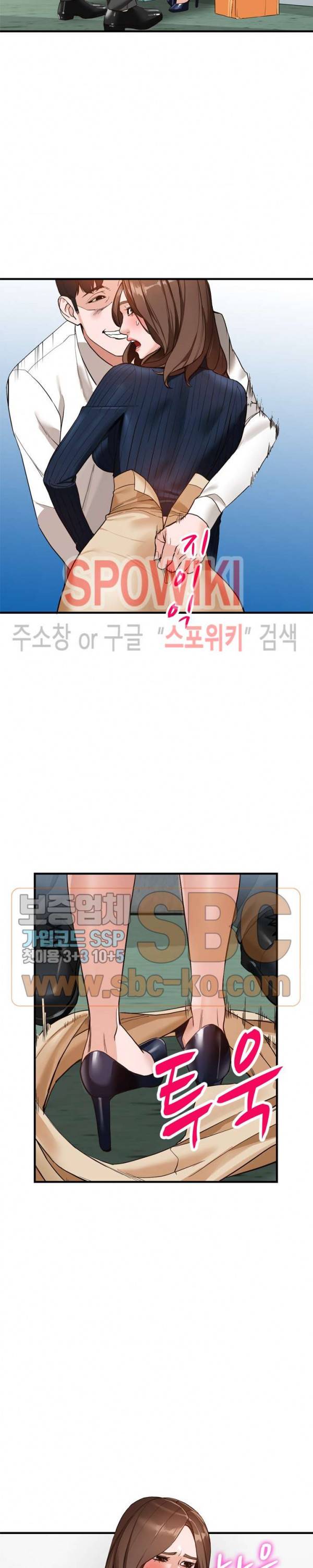 별장 하녀들 45화 4