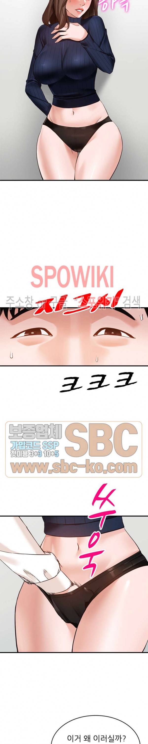 별장 하녀들 45화 5