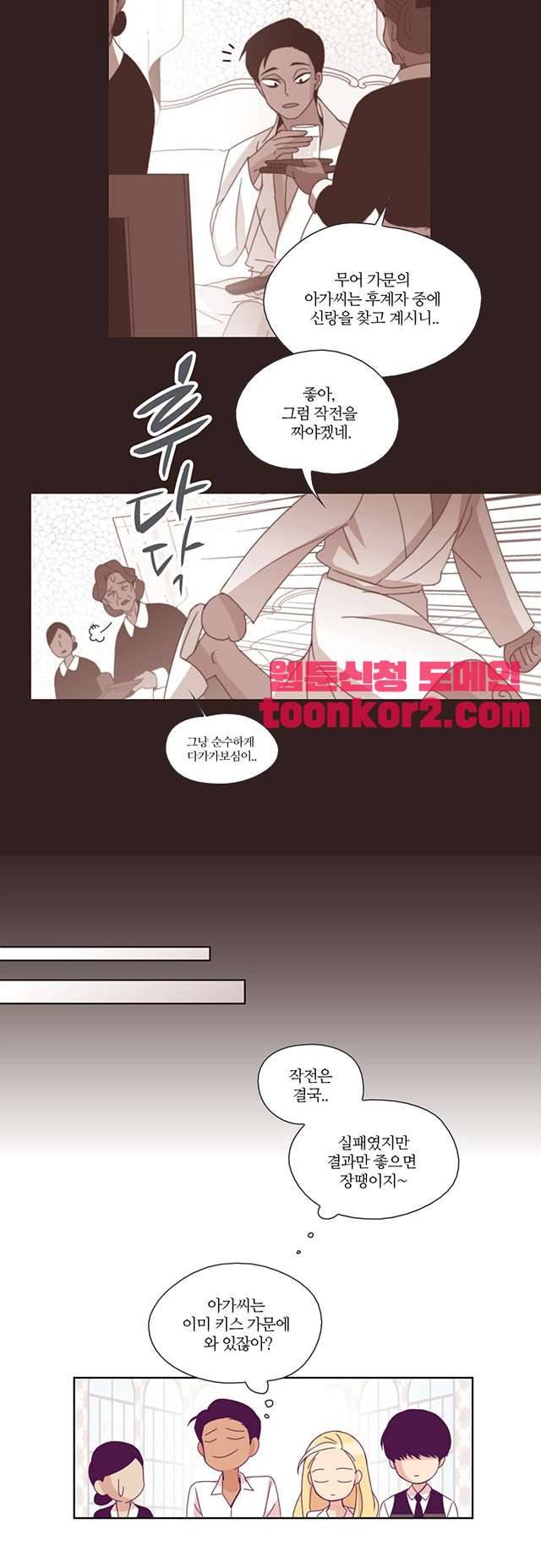 레이디 프로젝트 40화 2