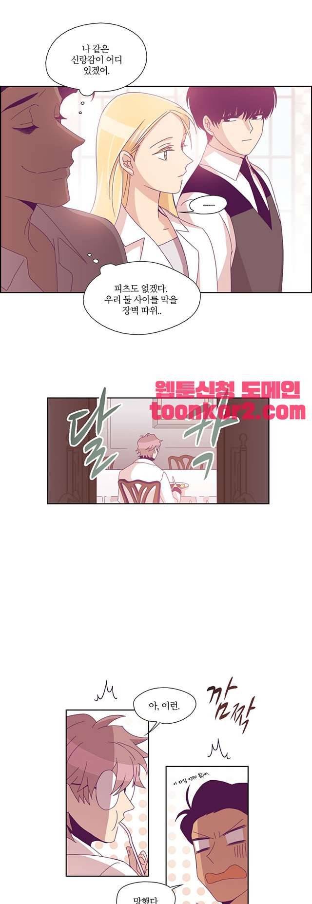 레이디 프로젝트 40화 3