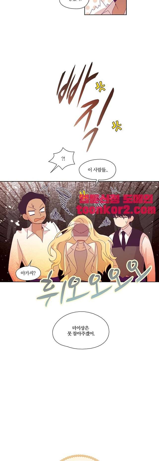 레이디 프로젝트 40화 4