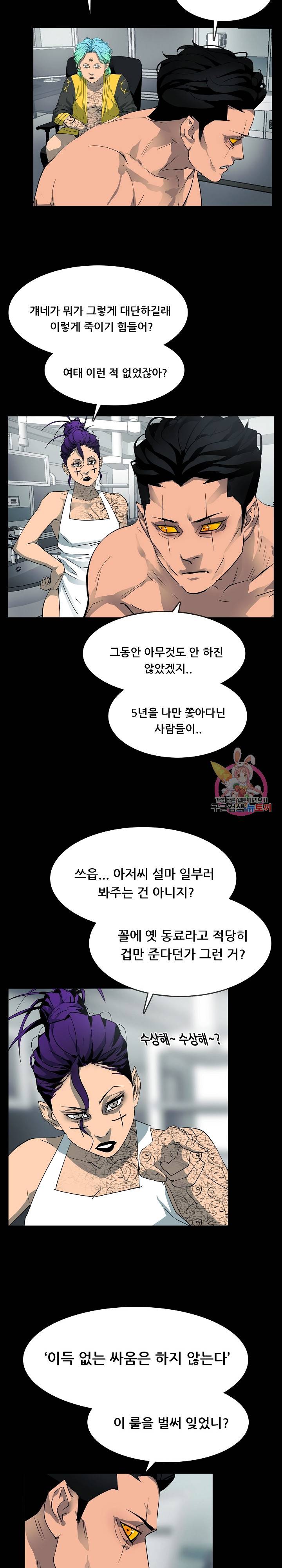 루갈 1부+2부 루갈 시즌2 100화 2