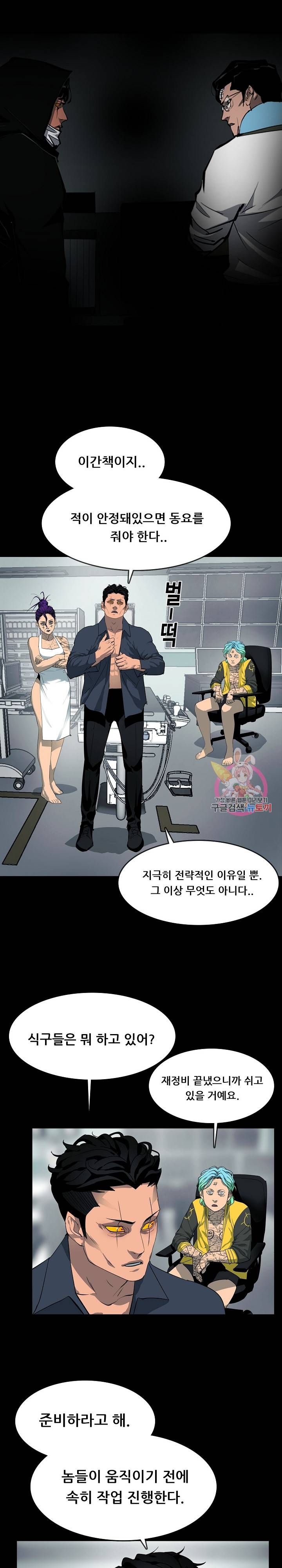 루갈 1부+2부 루갈 시즌2 100화 4