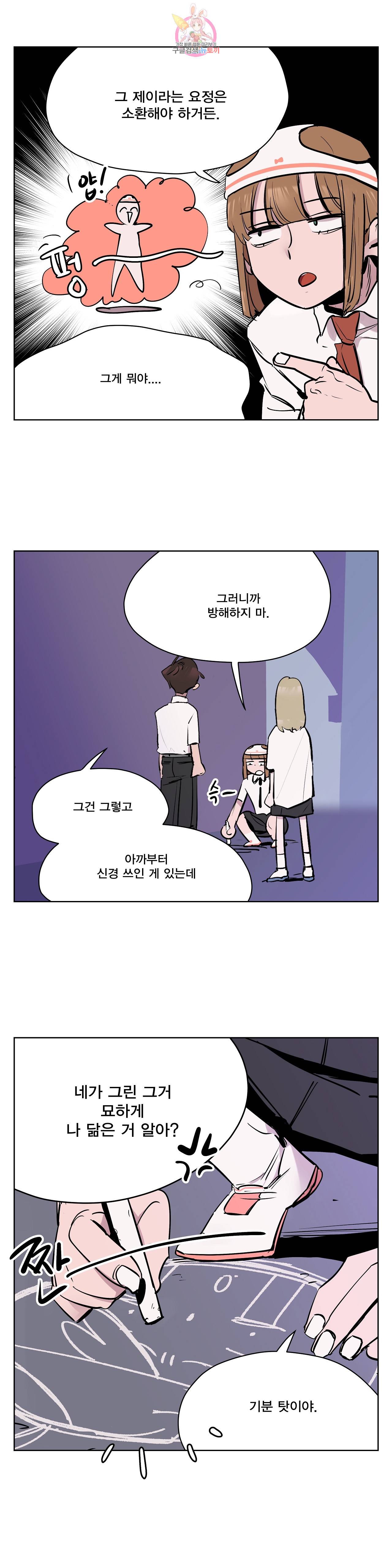 팬티요정 미미미 24화 3