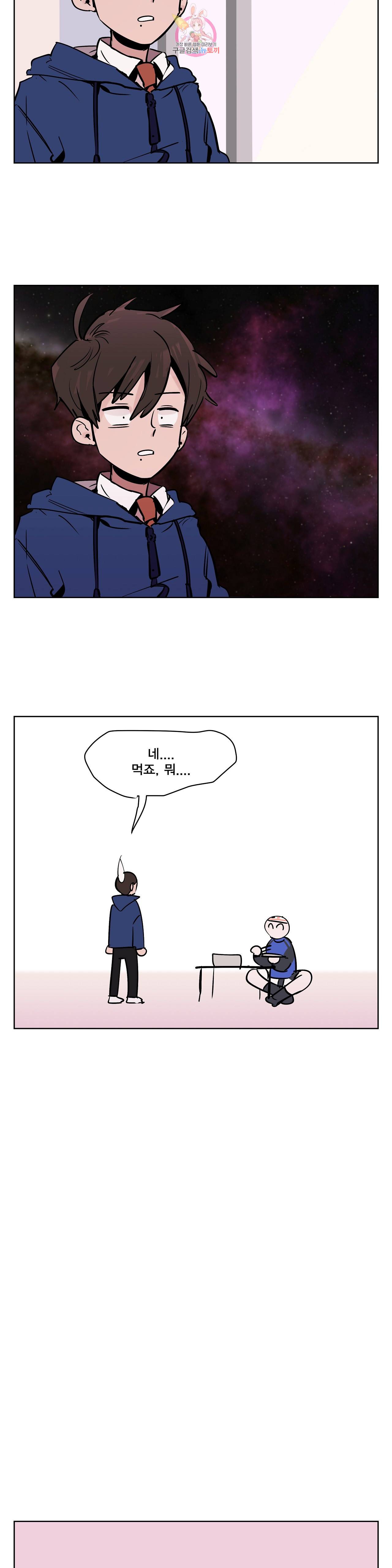 팬티요정 미미미 32화 3