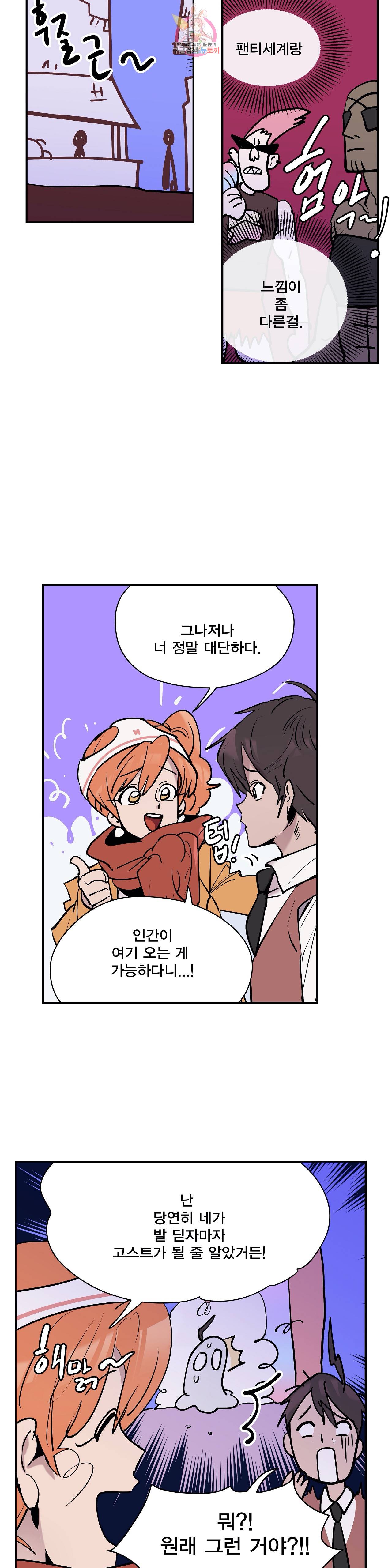 팬티요정 미미미 41화 3