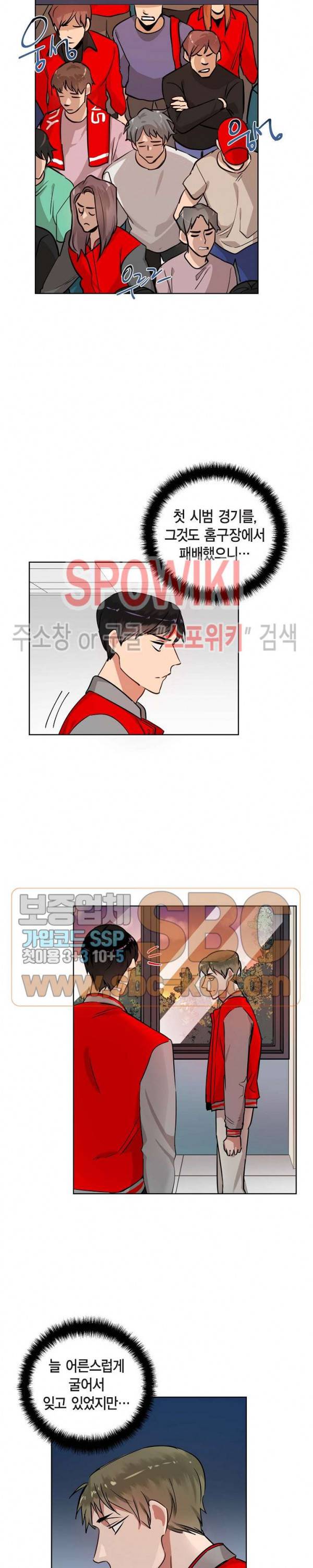 키스톤 로맨틱 콤비 34화 2
