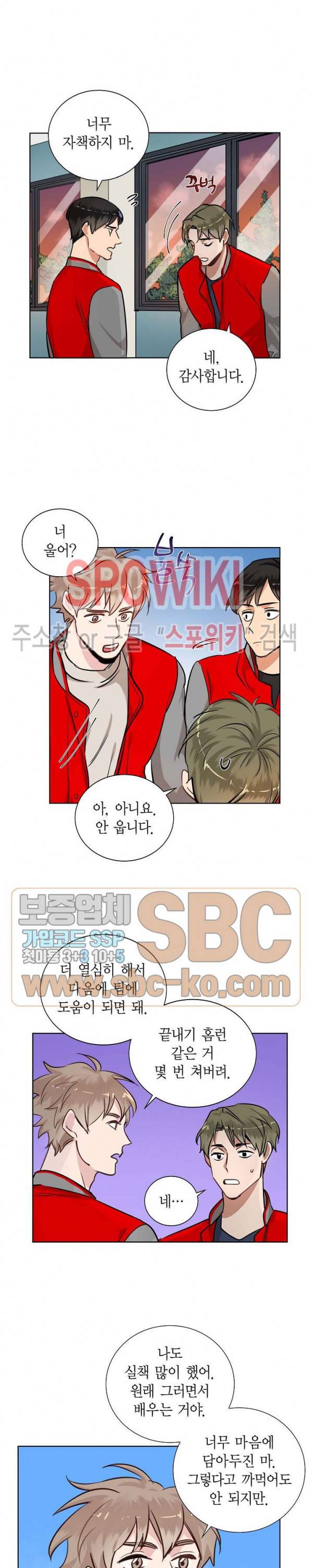 키스톤 로맨틱 콤비 34화 4