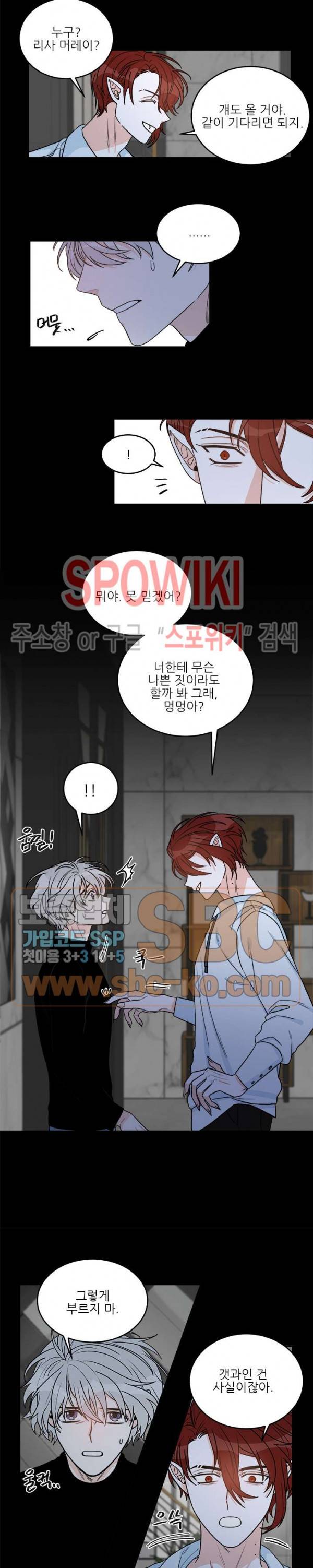 체이스 더 드래곤 10화 2