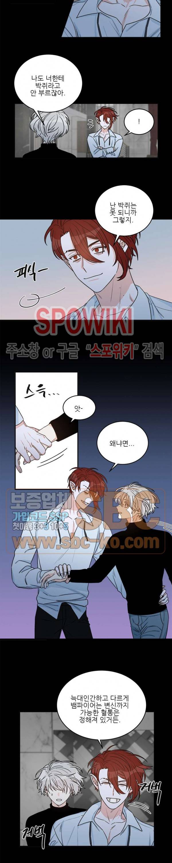 체이스 더 드래곤 10화 3