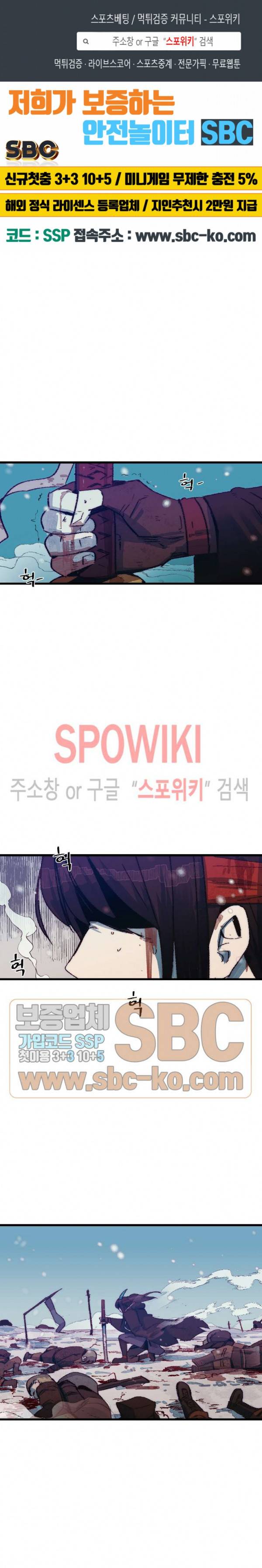 레그널 트리거 58화 1