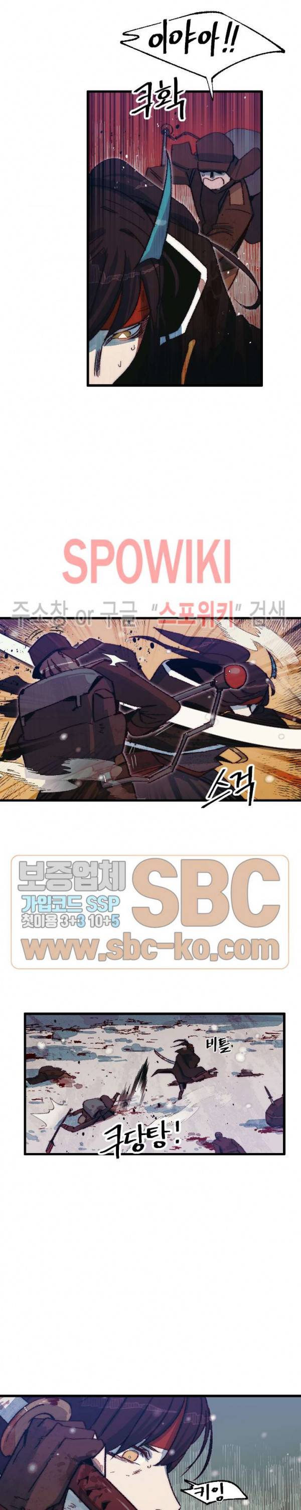 레그널 트리거 58화 2
