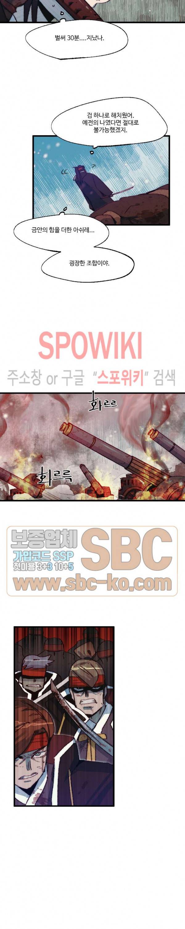 레그널 트리거 58화 3